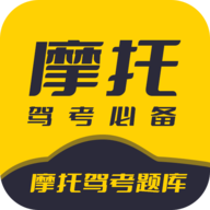 摩托车考试题库2022最新版