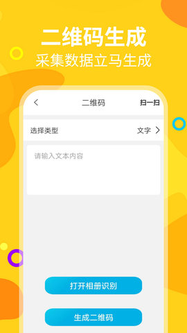 长截图助手 (3)