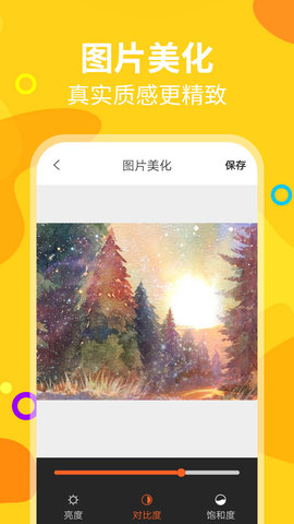 长截图助手 (4)