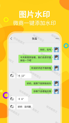 长截图助手 (2)