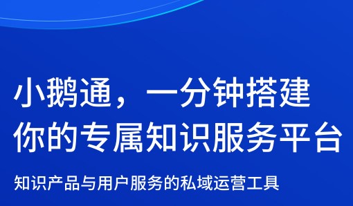 小鹅通学生端(原鹅学习)2025版