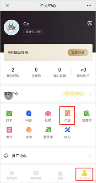 小鹅通学生端(原鹅学习)2025版