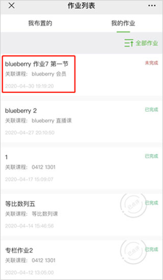 小鹅通学生端(原鹅学习)2025版