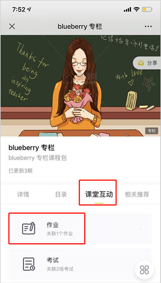 小鹅通学生端(原鹅学习)2025版