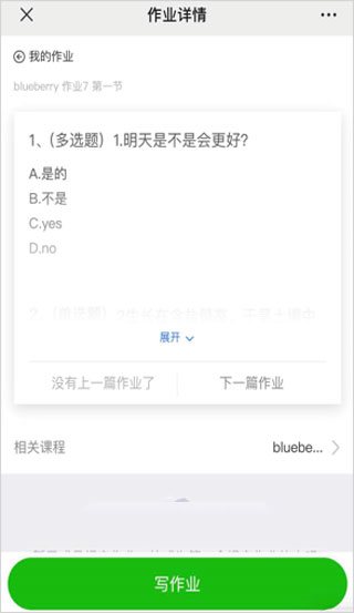 小鹅通学生端(原鹅学习)2025版