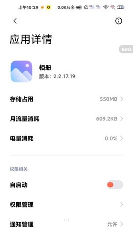 小米云相册