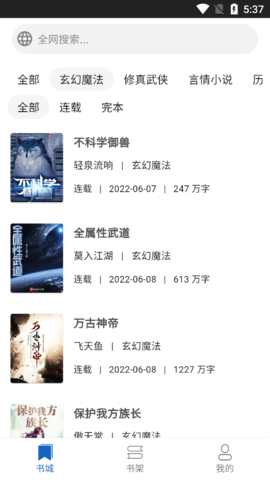 69书吧去广告版