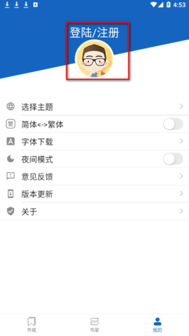 69书吧去广告版