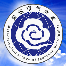 深圳天气(深圳气象局)官方版