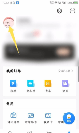 航班管家(全球航班实时查询)app