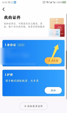 航班管家(全球航班实时查询)app