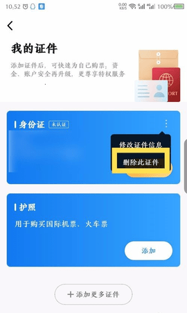 航班管家(全球航班实时查询)app