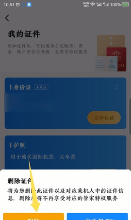 航班管家(全球航班实时查询)app