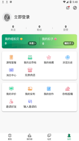 纽扣助手官方版