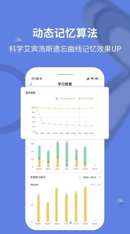 堂堂背单词APP免费版