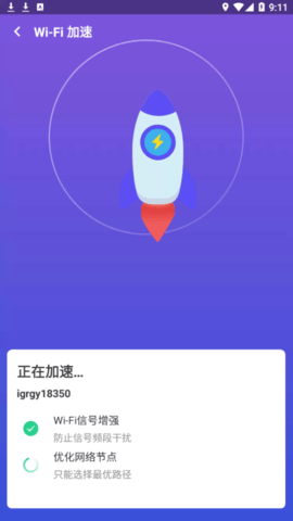 网络测速去广告版