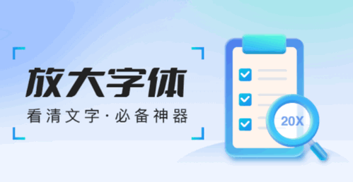 勇推阅看大字版软件App