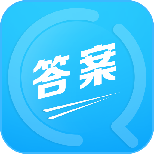 帮帮题作业2022最新版