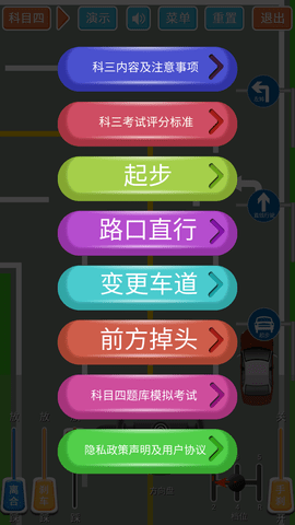 科三模拟器软件免费版