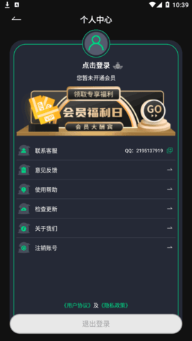 一键来电闪光vip会员破解版