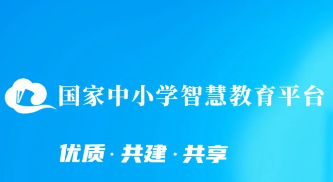 智慧中小学TV版