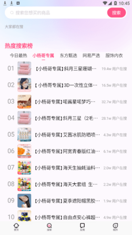 蜜葵优惠购物软件app