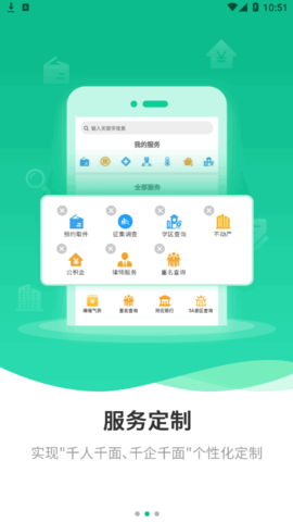 晋来办(核酸检测)App官方版