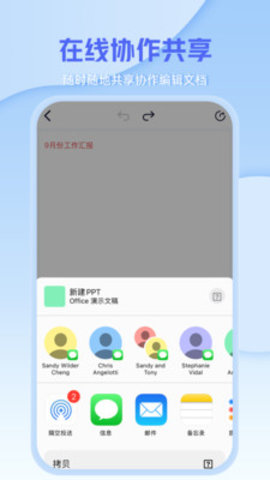 文档编辑文件管理器手机版