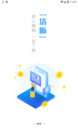 悠然到家技师(同城服务)App