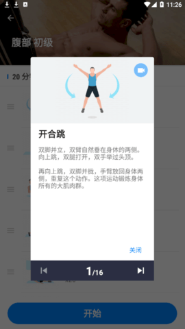 私人健身教练去广告版