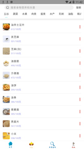 减脂菜谱破解版