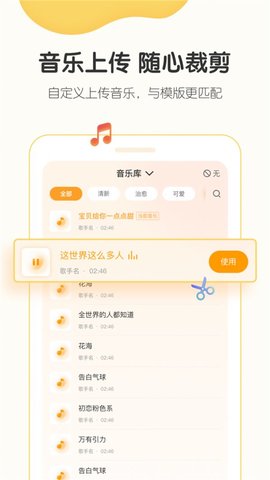 小宝拾光相册app