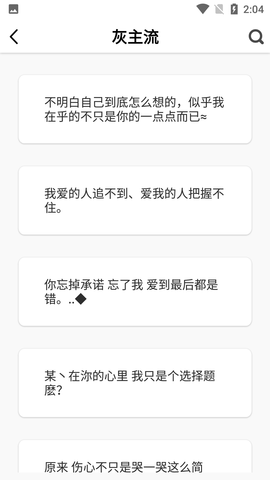 句子精选文案馆APP
