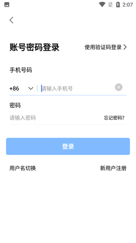 会讯通云会议