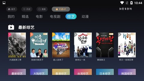就愛看TV永久会员免费版(免授权码)