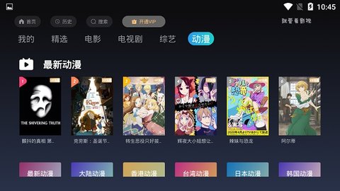 就愛看TV永久会员免费版(免授权码)