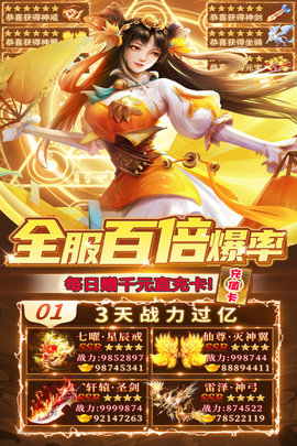 修仙世界官方版