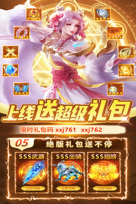 修仙世界官方版