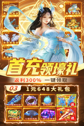 修仙世界官方版