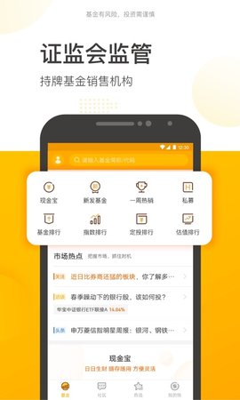 蛋卷基金平台官方版