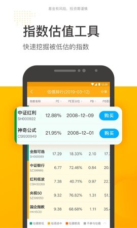 蛋卷基金平台官方版