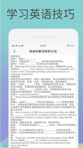 英语译文安卓版