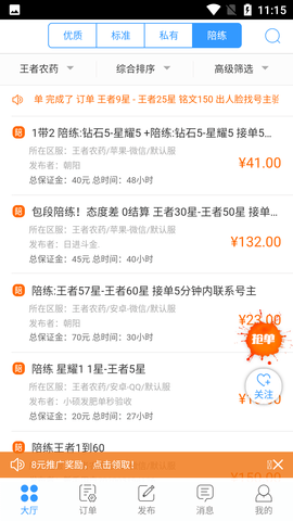 代练妈妈