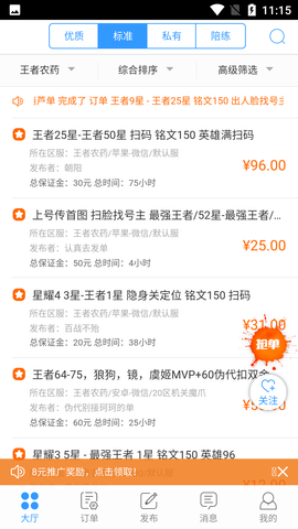 代练妈妈