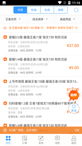 代练妈妈