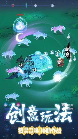 仙界幸存者破解版