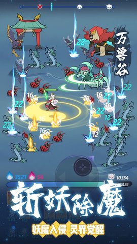 仙界幸存者破解版