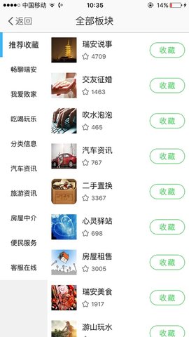 瑞安论坛