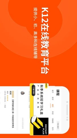 猿辅导一对一课程免费版