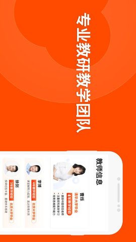 猿辅导一对一课程免费版
